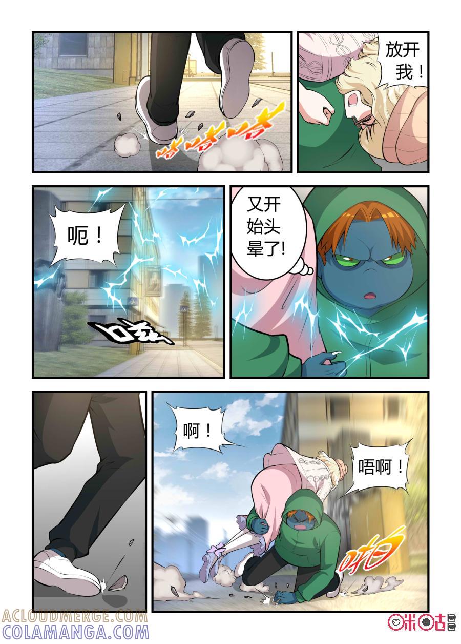 第89话：意外之敌(中)-死亡临界点-E画社（第13张）