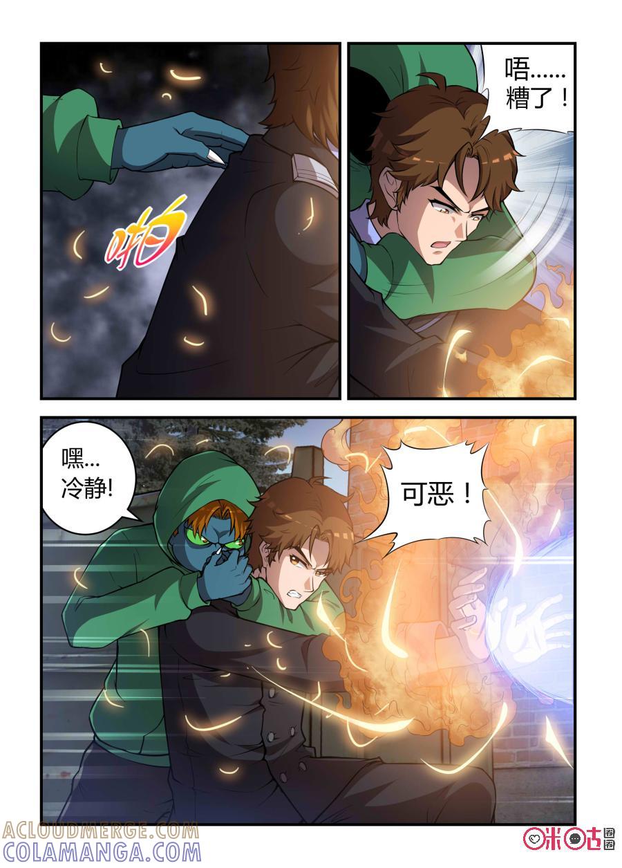 第89话：意外之敌(中)-死亡临界点-E画社（第3张）