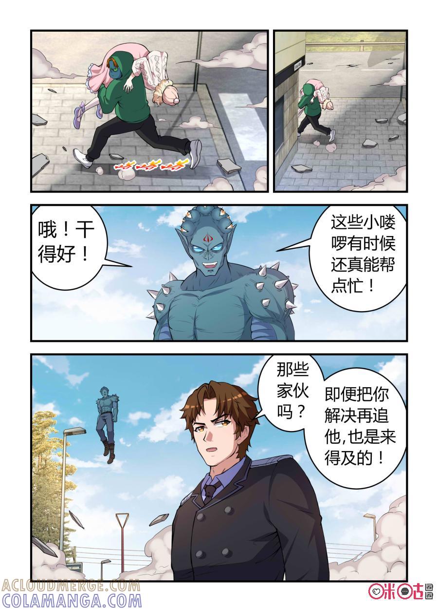 第89话：意外之敌(中)-死亡临界点-E画社（第11张）