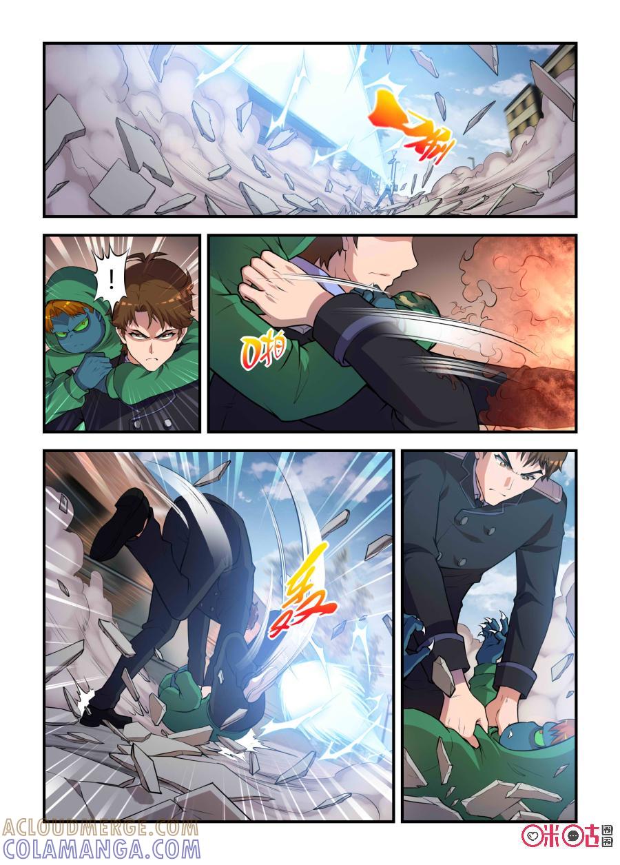 第89话：意外之敌(中)-死亡临界点-E画社（第7张）