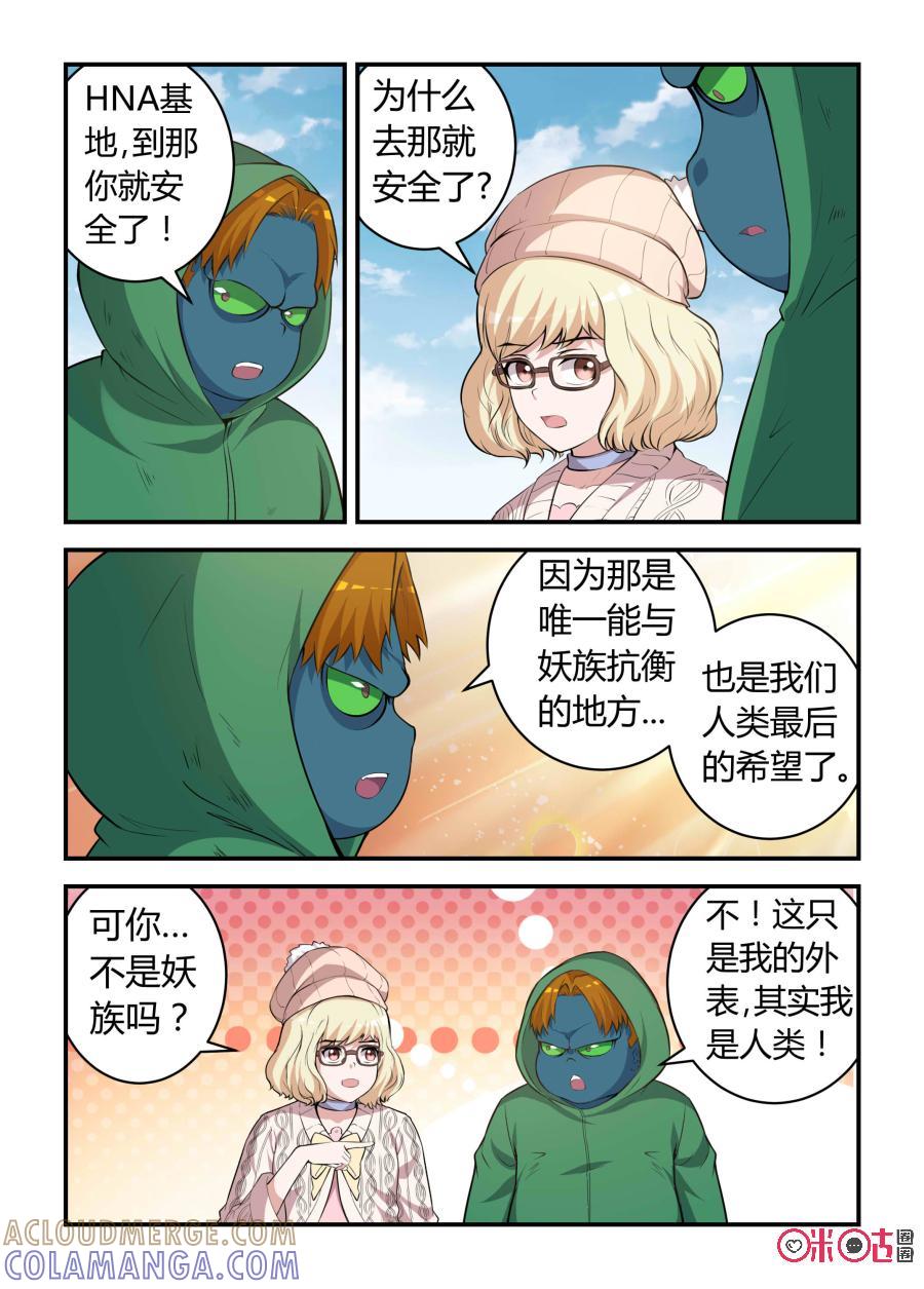 第89话：意外之敌(中)-死亡临界点-E画社（第17张）