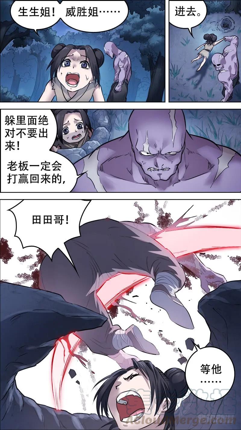 佰卅玖、易位-刍狗-永宵文化·腊肉（第3张）