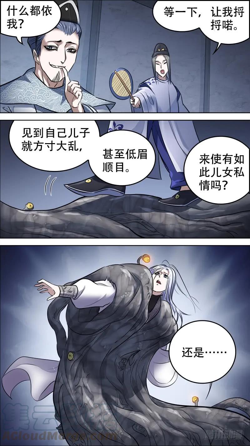 佰卅玖、易位-刍狗-永宵文化·腊肉（第9张）