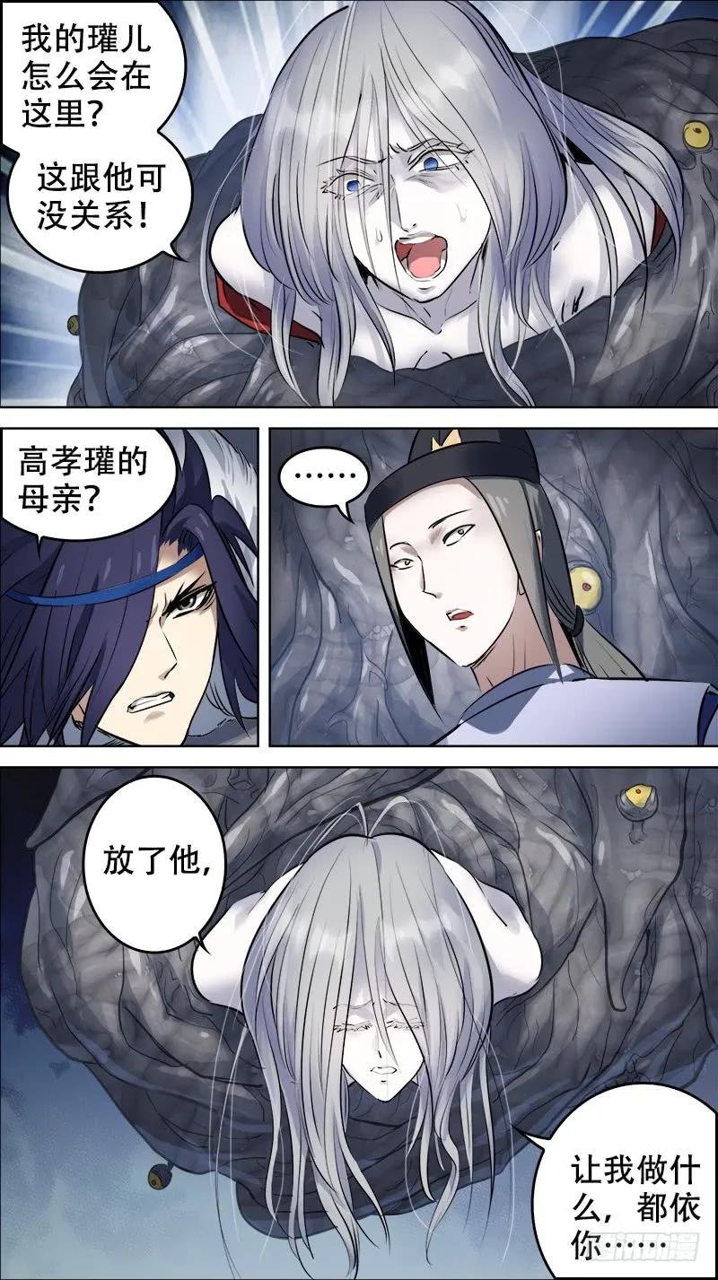 佰卅玖、易位-刍狗-永宵文化·腊肉（第8张）