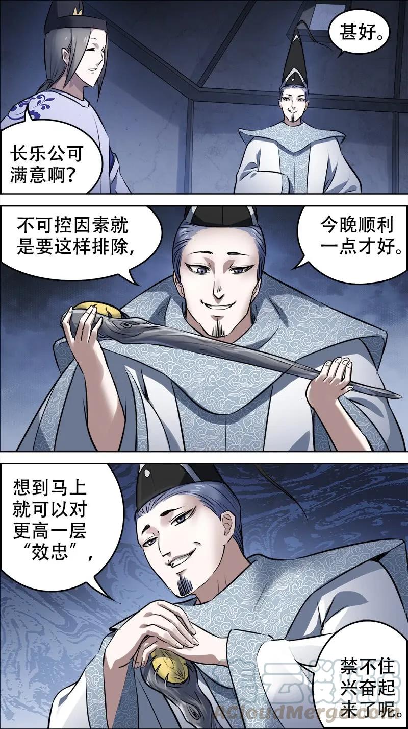 佰卅玖、易位-刍狗-永宵文化·腊肉（第5张）