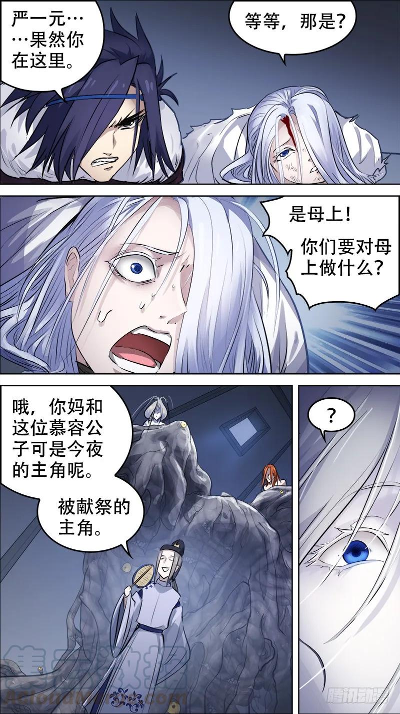 佰卅玖、易位-刍狗-永宵文化·腊肉（第7张）