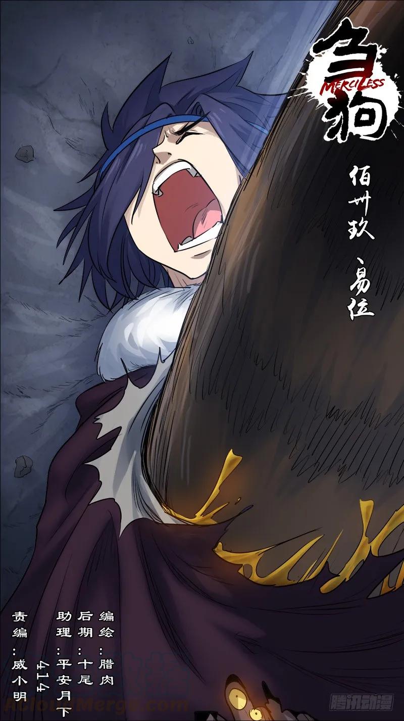 佰卅玖、易位-刍狗-永宵文化·腊肉（第1张）