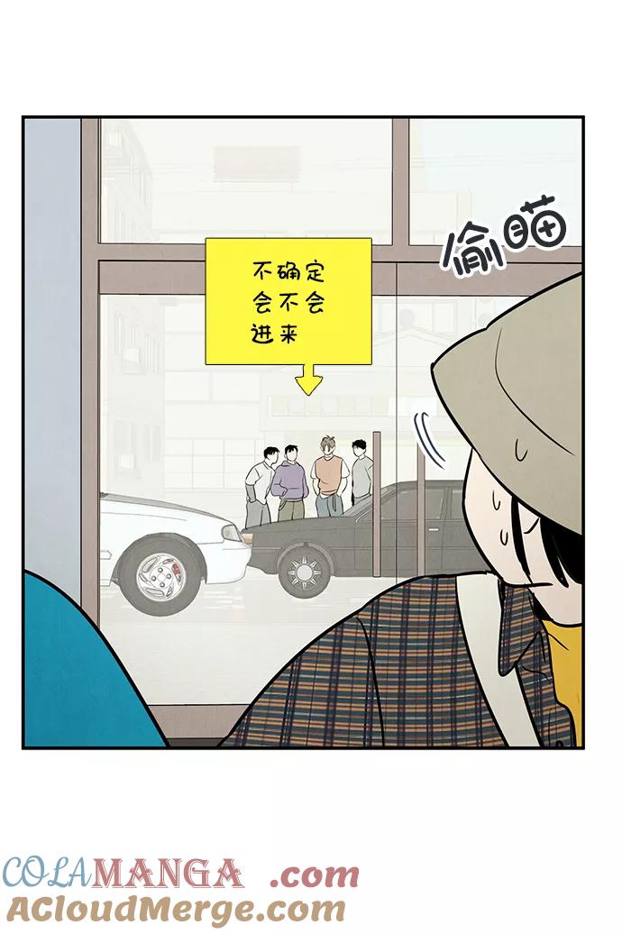 第35话-世纪末青苹果补习班-纯kki（第10张）
