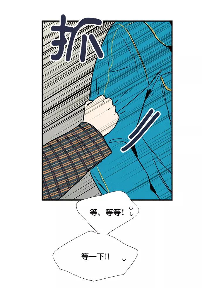 第35话-世纪末青苹果补习班-纯kki（第8张）