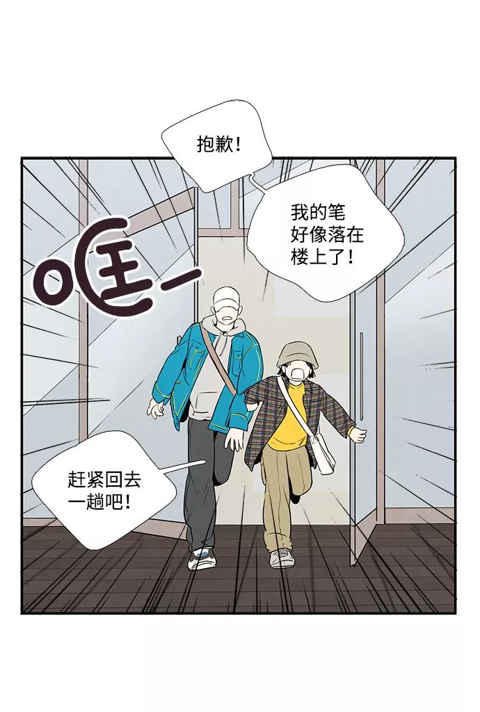 第35话-世纪末青苹果补习班-纯kki（第9张）