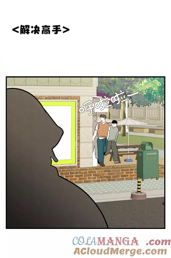 第35话-世纪末青苹果补习班-纯kki（第4张）