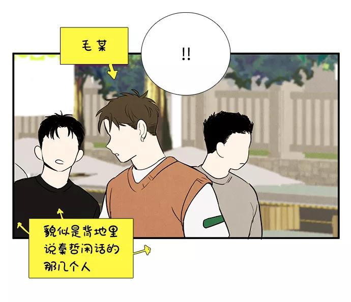 第35话-世纪末青苹果补习班-纯kki（第6张）
