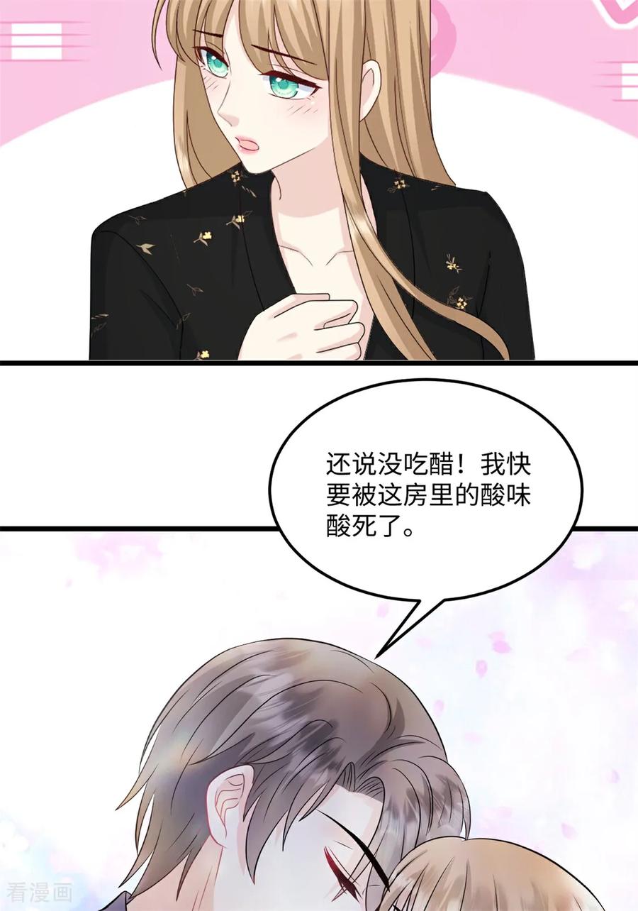 第77话你要我怎么做-邪性总裁太难缠-阿柯文化（第4张）