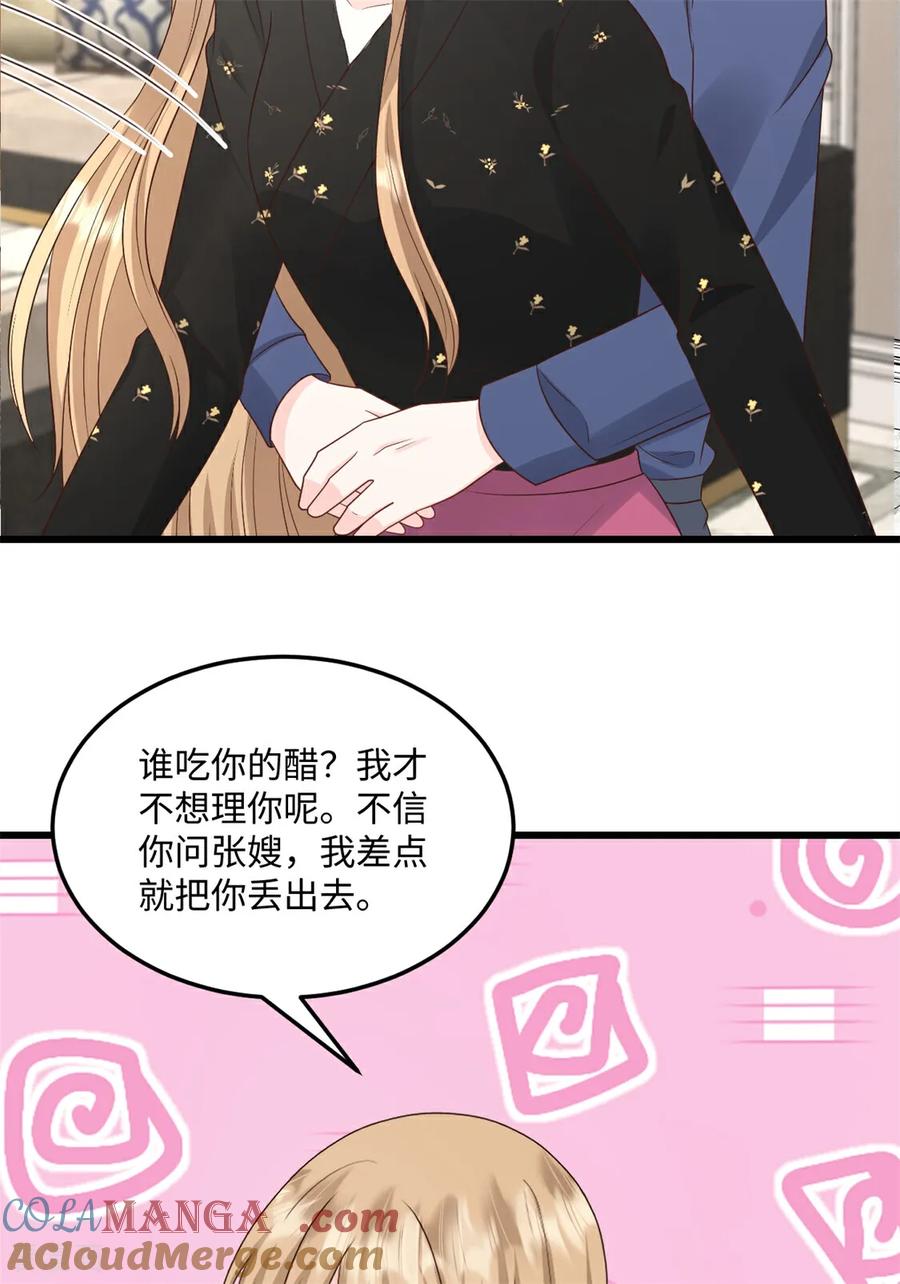 第77话你要我怎么做-邪性总裁太难缠-阿柯文化（第3张）