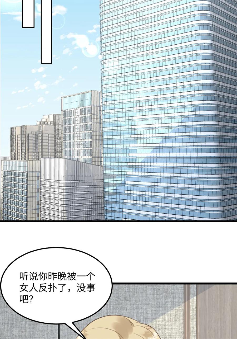 第77话你要我怎么做-邪性总裁太难缠-阿柯文化（第6张）
