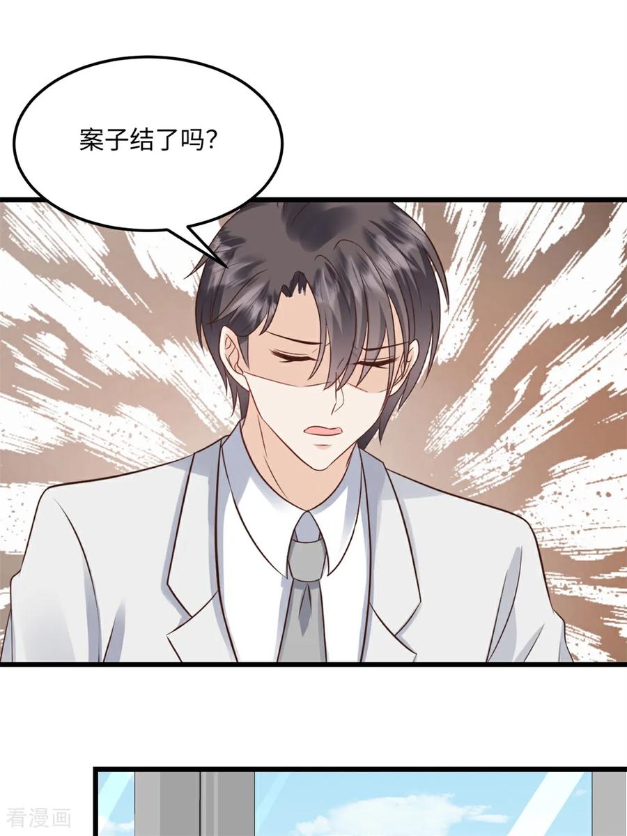 第77话你要我怎么做-邪性总裁太难缠-阿柯文化（第10张）