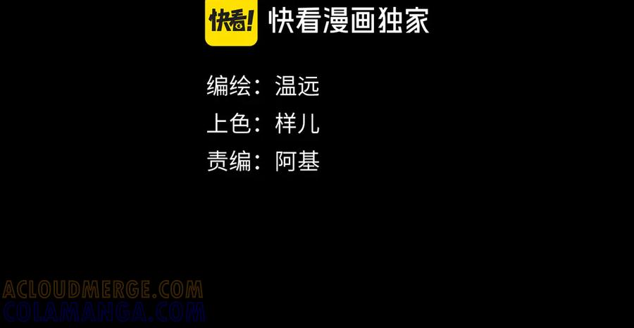 第116话挑唆，爆发-再见，我的国王-温远（第29张）