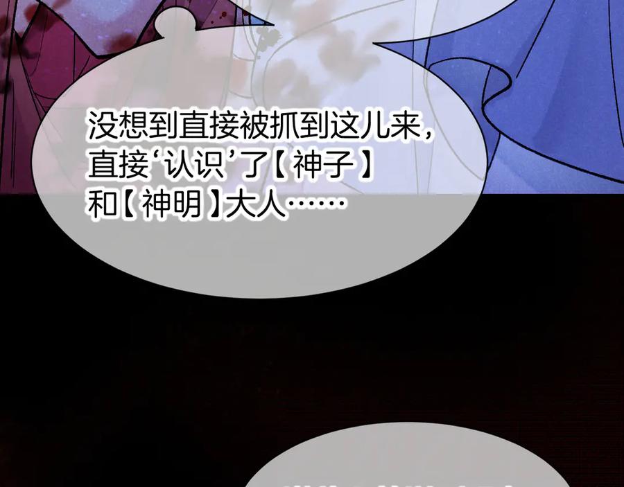 第116话挑唆，爆发-再见，我的国王-温远（第19张）