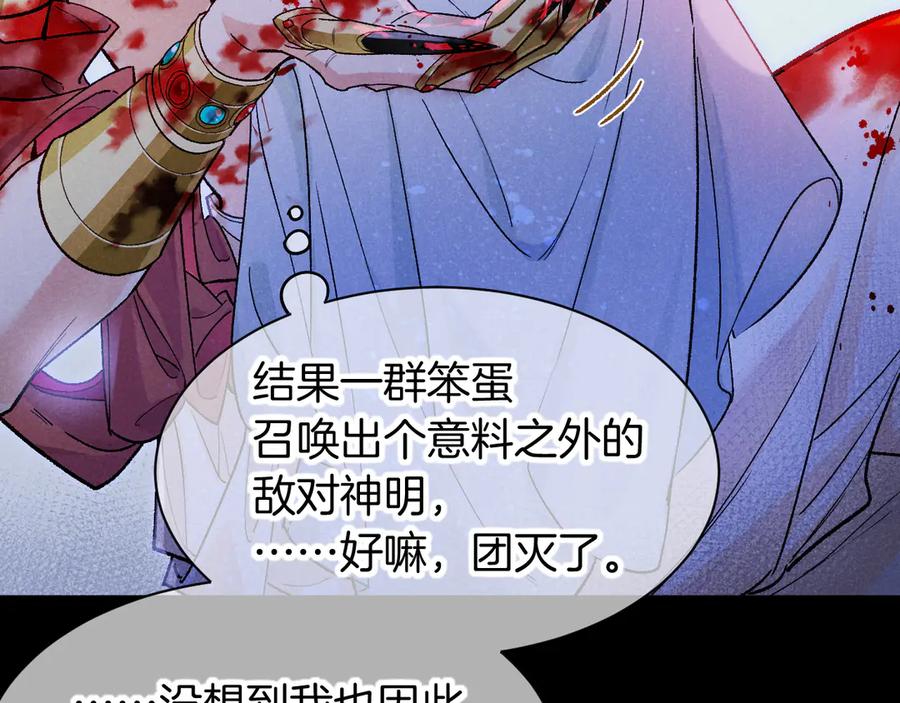 第116话挑唆，爆发-再见，我的国王-温远（第15张）
