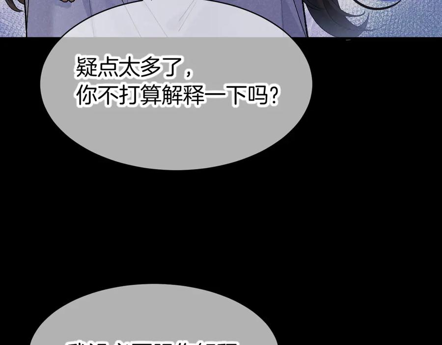 第116话挑唆，爆发-再见，我的国王-温远（第39张）
