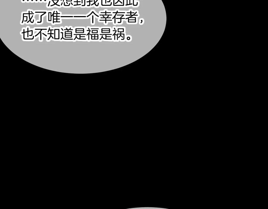 第116话挑唆，爆发-再见，我的国王-温远（第16张）