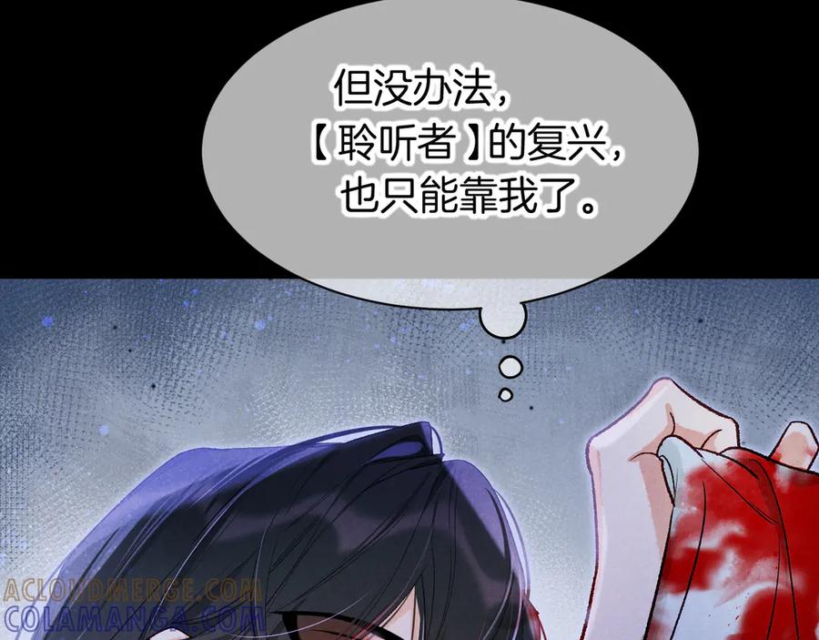 第116话挑唆，爆发-再见，我的国王-温远（第17张）