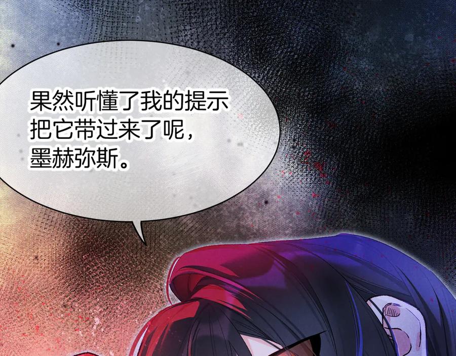 第116话挑唆，爆发-再见，我的国王-温远（第22张）