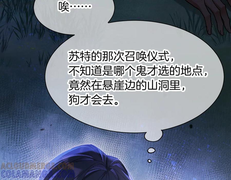 第116话挑唆，爆发-再见，我的国王-温远（第13张）