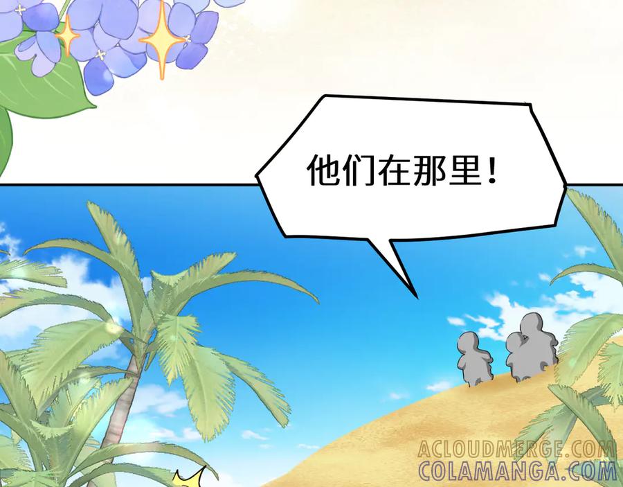 Q版小剧场幼儿园篇：咕噜？-人鱼陷落-麟潜 （原著）+流浪草工作室（第5张）