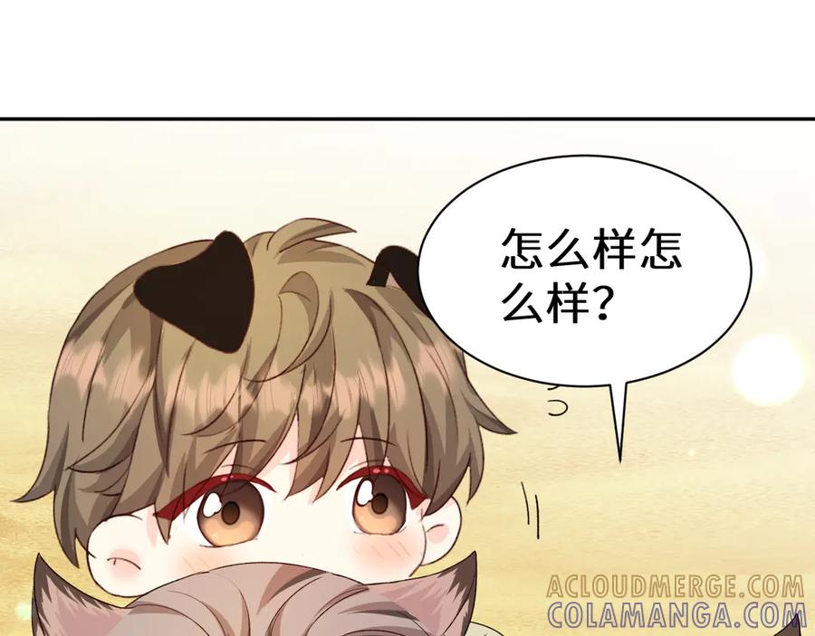 Q版小剧场幼儿园篇：咕噜？-人鱼陷落-麟潜 （原著）+流浪草工作室（第7张）