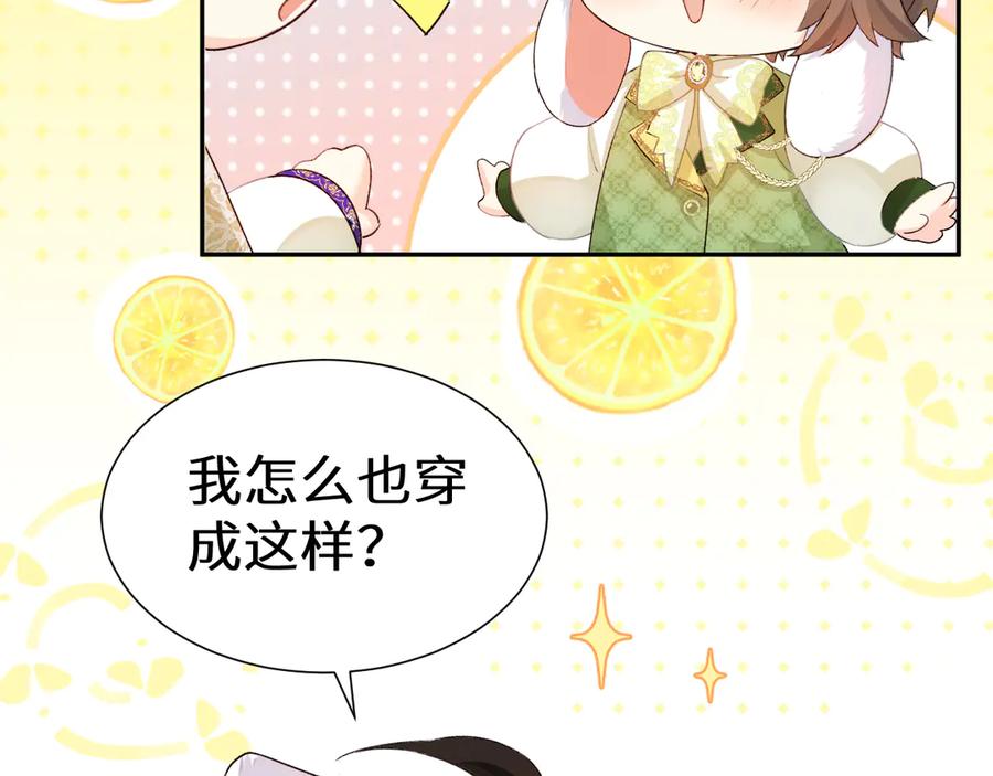 Q版小剧场幼儿园篇：咕噜？-人鱼陷落-麟潜 （原著）+流浪草工作室（第2张）