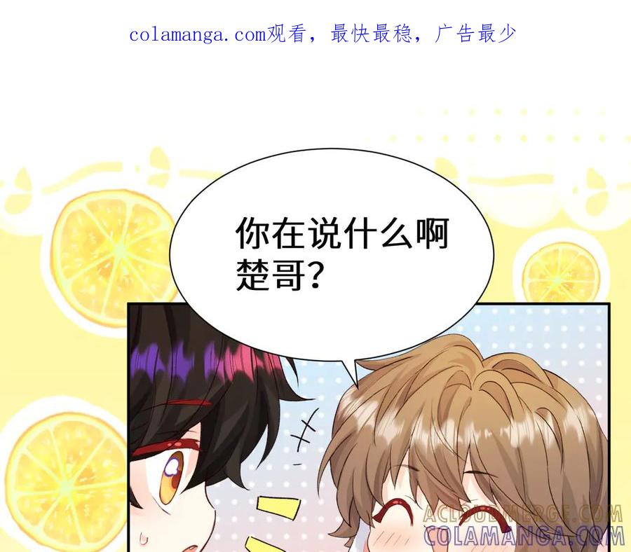 Q版小剧场幼儿园篇：咕噜？-人鱼陷落-麟潜 （原著）+流浪草工作室（第1张）