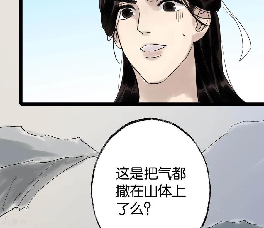 第29话罪有应得-白箬仙-爱奇艺漫画（第3张）