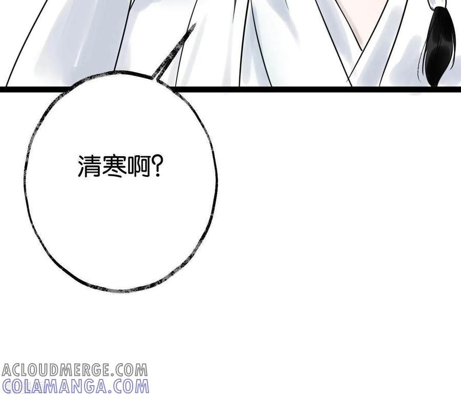 第29话罪有应得-白箬仙-爱奇艺漫画（第9张）
