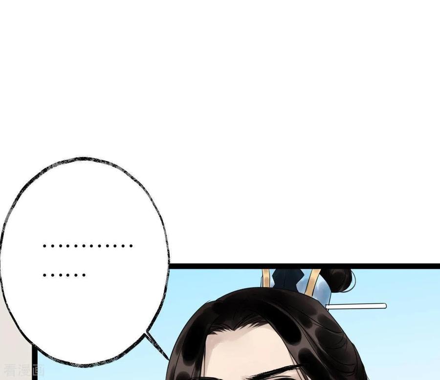 第29话罪有应得-白箬仙-爱奇艺漫画（第2张）