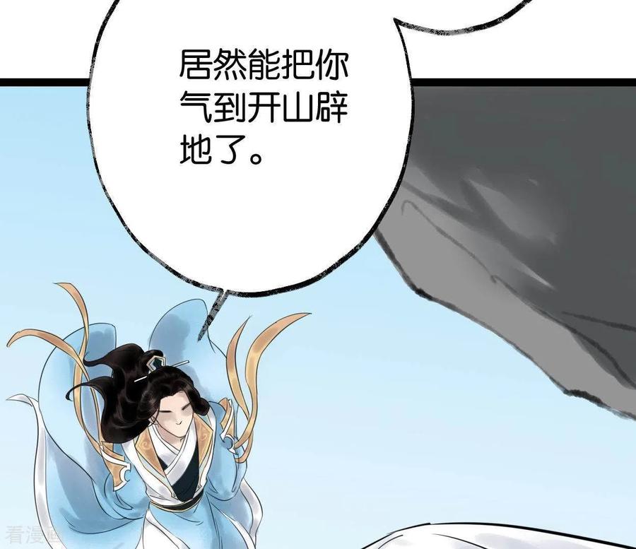 第29话罪有应得-白箬仙-爱奇艺漫画（第7张）