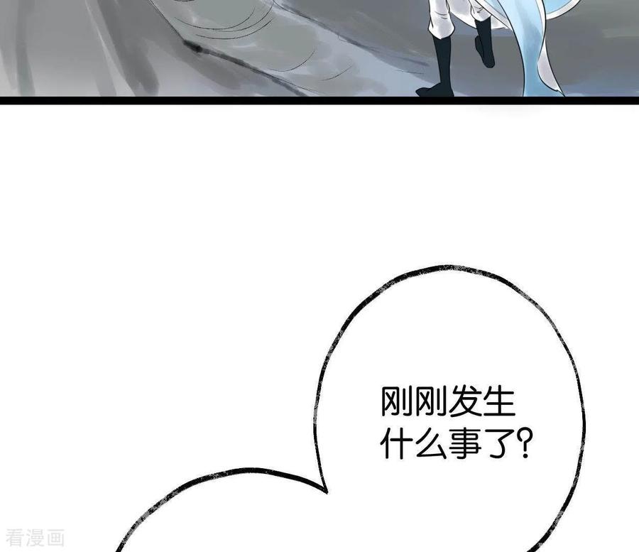 第29话罪有应得-白箬仙-爱奇艺漫画（第6张）