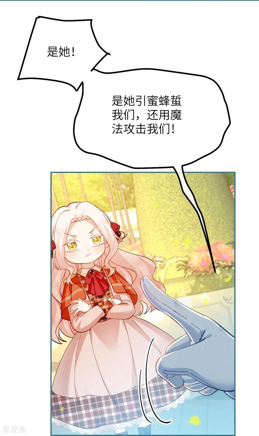 第33话向我妈妈道歉！-嗜血暴君竟是我前夫-九川动漫（第18张）