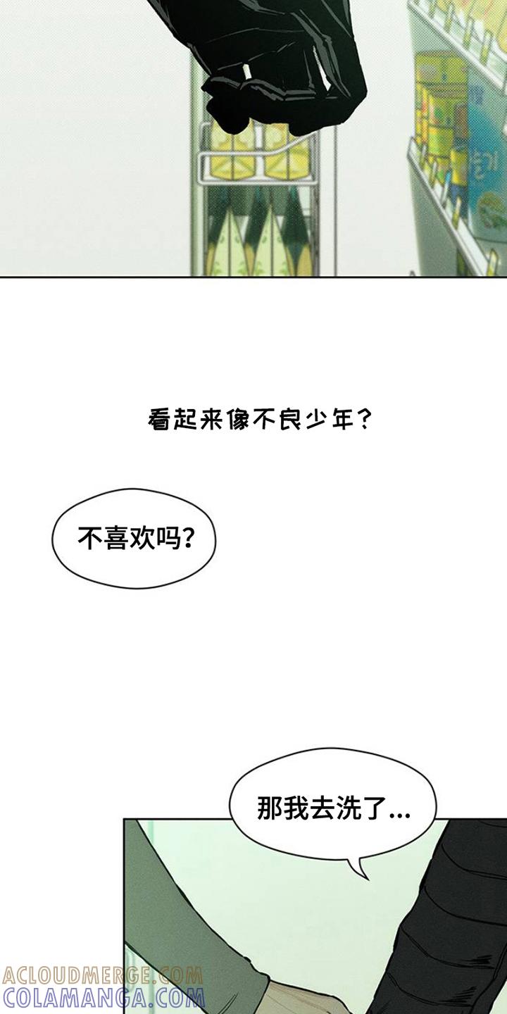 第37章：奇怪的人-枯萎的花伤心的泪-joojaekyungsbf（第3张）