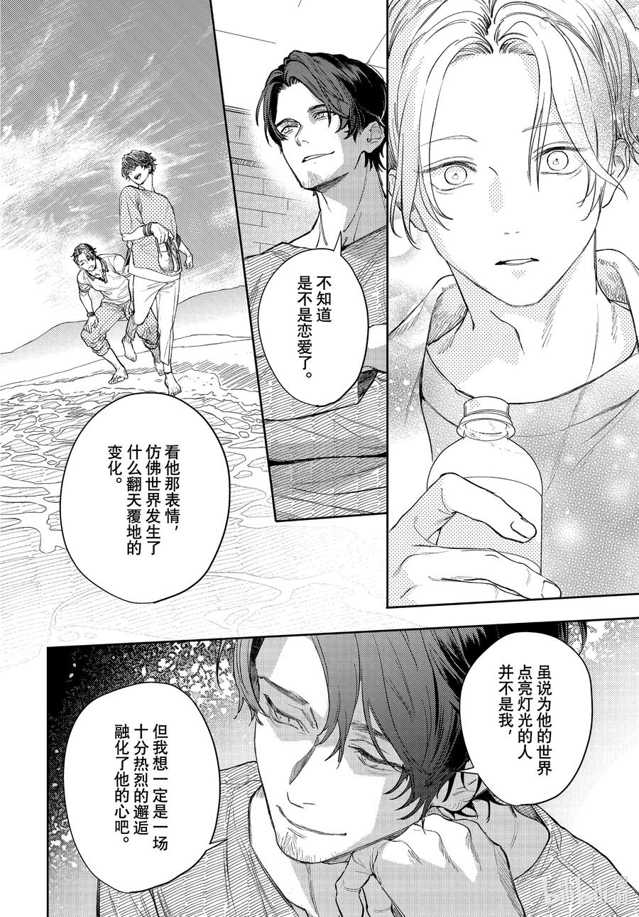 37-1report.37-不能委托他-雪广歌子,一迅社（第13张）