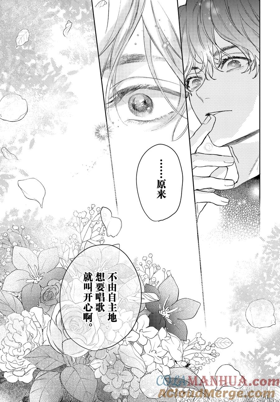 37-1report.37-不能委托他-雪广歌子,一迅社（第10张）