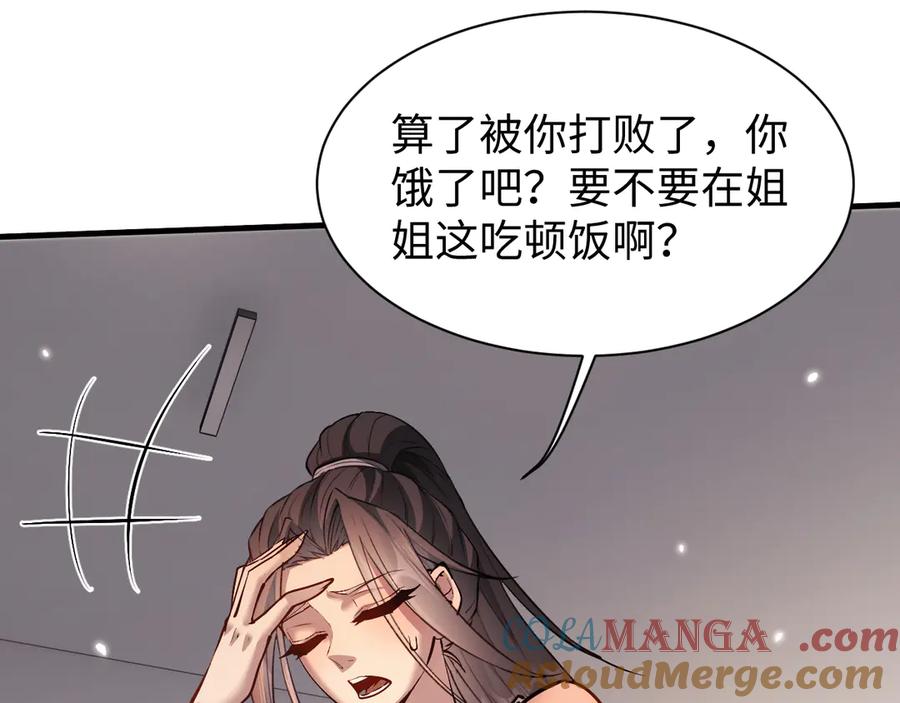 第49话要保护好自己~-全职剑修-清酒半壶（原著）（第45张）