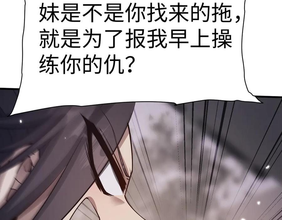第49话要保护好自己~-全职剑修-清酒半壶（原著）（第26张）