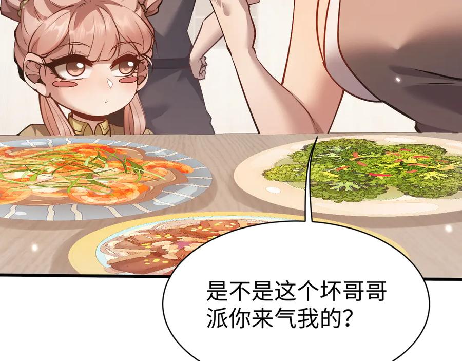 第49话要保护好自己~-全职剑修-清酒半壶（原著）（第42张）