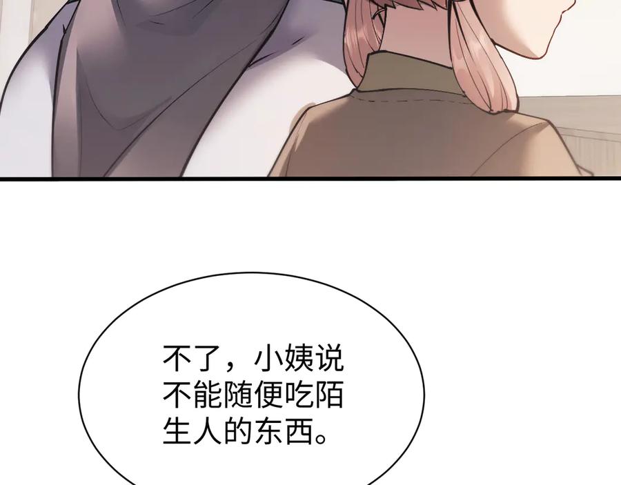 第49话要保护好自己~-全职剑修-清酒半壶（原著）（第47张）