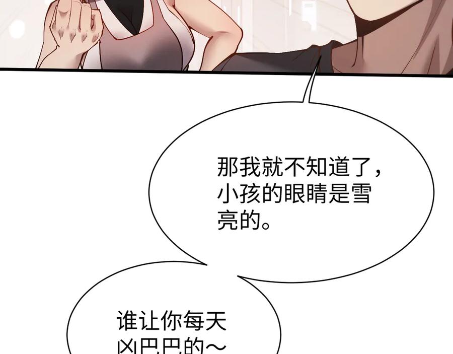 第49话要保护好自己~-全职剑修-清酒半壶（原著）（第31张）