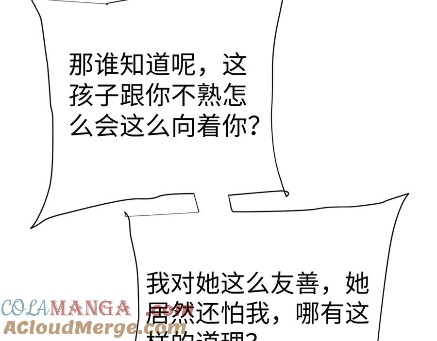 第49话要保护好自己~-全职剑修-清酒半壶（原著）（第29张）
