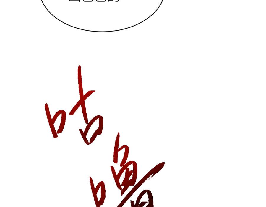 第49话要保护好自己~-全职剑修-清酒半壶（原著）（第32张）