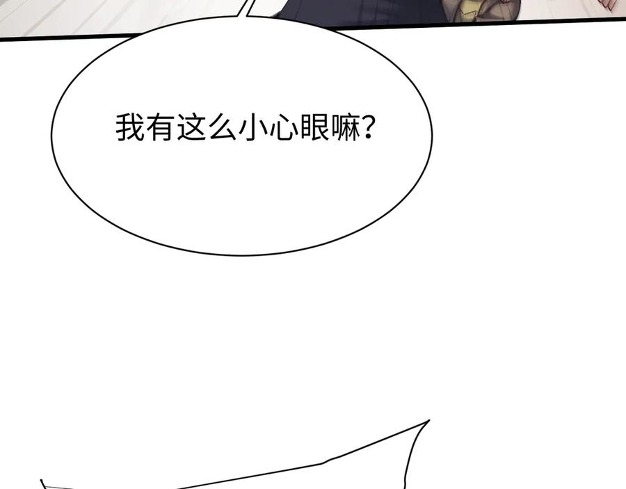 第49话要保护好自己~-全职剑修-清酒半壶（原著）（第28张）