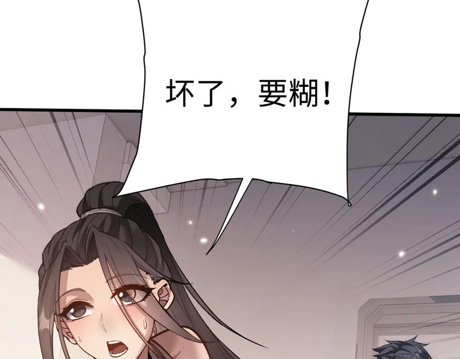 第49话要保护好自己~-全职剑修-清酒半壶（原著）（第34张）